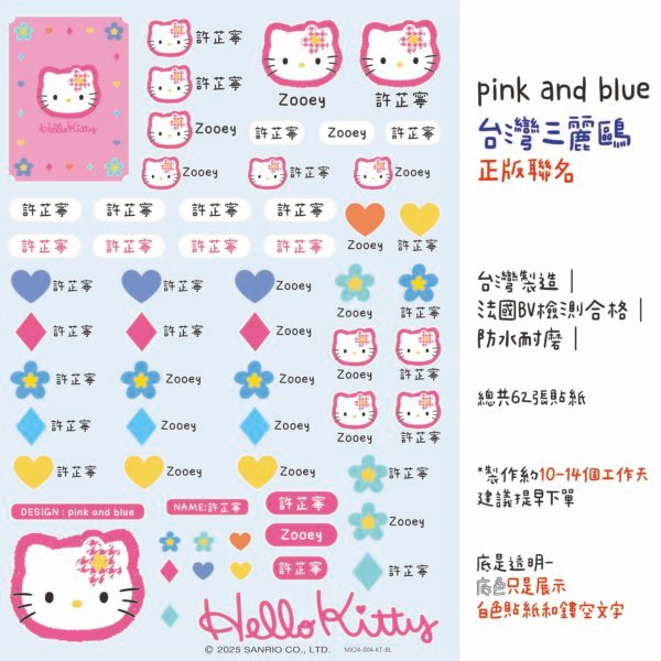 Hello Kitty｜相框系列｜三麗鷗水晶姓名貼 A5
