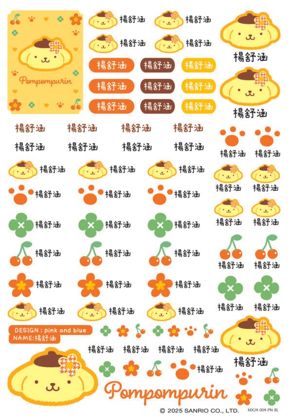 布丁狗｜相框系列｜三麗鷗水晶姓名貼 A5