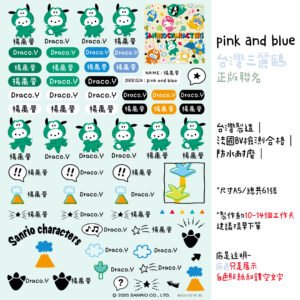 帕恰狗｜恐龍系列｜三麗鷗水晶姓名貼 A5