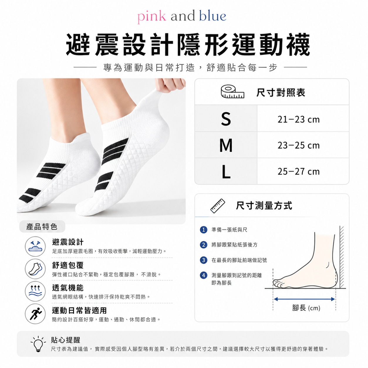 避震設計隱形運動襪 6雙入 團購圖片 2