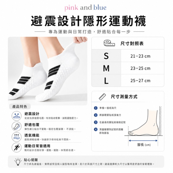 pink and blue 避震設計隱形運動襪 6雙入|BCI棉紗透氣短襪|黑/白可選|商品細節圖 pink and blue 避震設計隱形運動襪 6雙入|BCI棉紗透氣短襪|黑/白可選 商品細節圖