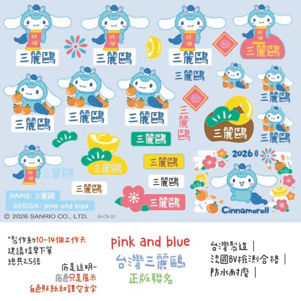 大耳狗|馬年限定|三麗鷗水晶姓名貼 A6|26-CN-03|商品主圖 大耳狗|馬年限定|三麗鷗水晶姓名貼 A6|26-CN-03 商品主圖