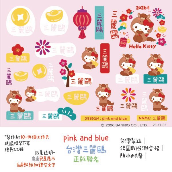 Hello Kitty|馬年限定|三麗鷗水晶姓名貼 A6|26-KT-02|商品主圖 Hello Kitty|馬年限定|三麗鷗水晶姓名貼 A6|26-KT-02 商品主圖