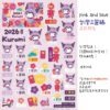 酷洛米|馬年限定|三麗鷗水晶姓名貼 A5|26-KU-01|商品主圖 酷洛米|馬年限定|三麗鷗水晶姓名貼 A5|26-KU-01 商品主圖