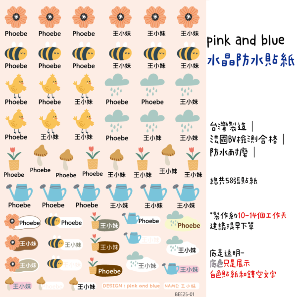 小花蜜蜂｜pink and blue 水晶姓名貼 A5｜BEE25-01 商品主圖