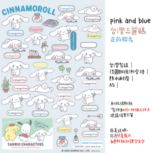 大耳狗｜狗狗好朋友｜三麗鷗水晶姓名貼 A5 商品主圖