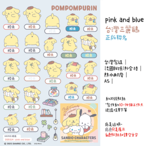 布丁狗｜狗狗好朋友｜三麗鷗水晶姓名貼 A5 商品主圖