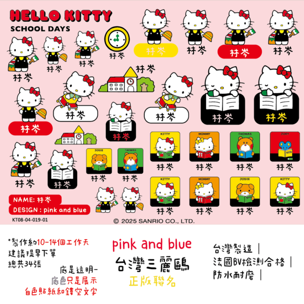 Hello Kitty｜透明防水｜三麗鷗水晶姓名貼 A6 商品主圖
