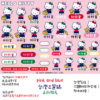 Hello Kitty｜透明防水｜三麗鷗水晶姓名貼 A6 商品主圖