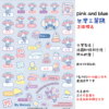 美樂蒂｜ 學院系列｜三麗鷗水晶姓名貼 A5 商品主圖