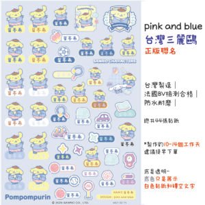 布丁狗｜ 學院系列｜三麗鷗水晶姓名貼 A5 商品主圖