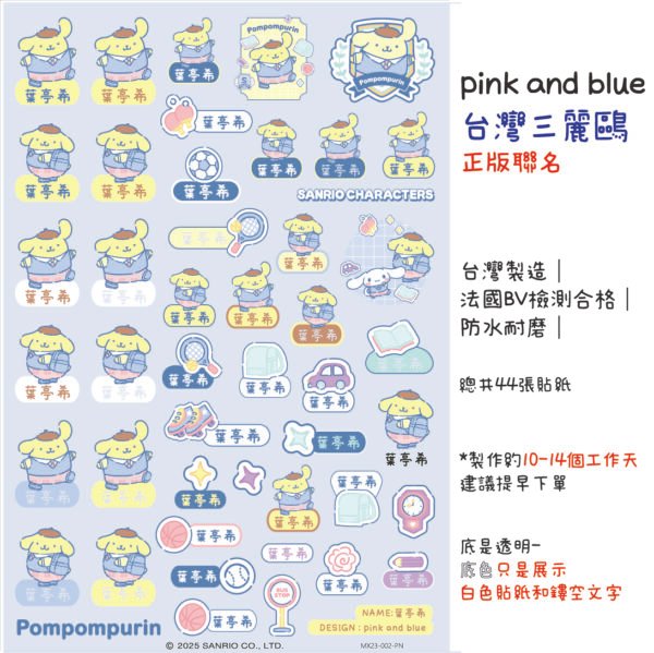 布丁狗｜ 學院系列｜三麗鷗水晶姓名貼 A5 商品主圖
