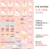 Hello Kitty｜甜點系列｜三麗鷗水晶姓名貼 A5 商品主圖