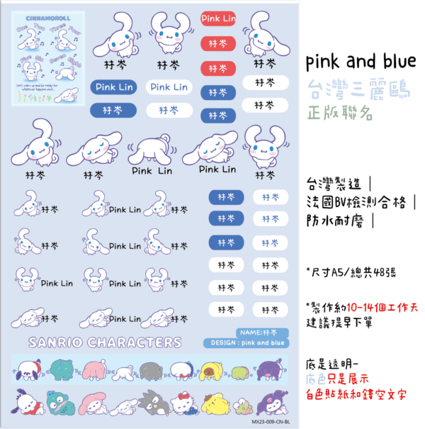人魚漢頓｜ 彎腰系列｜三麗鷗水晶姓名貼 A5 商品主圖