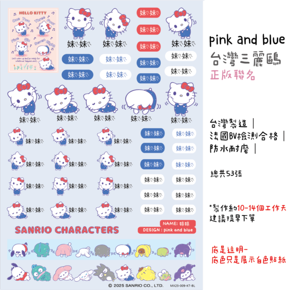 Hello Kitty｜ 彎腰系列｜三麗鷗水晶姓名貼 A5 商品主圖