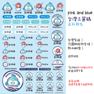 人魚漢頓｜大頭貼系列｜三麗鷗水晶姓名貼 A5 商品主圖