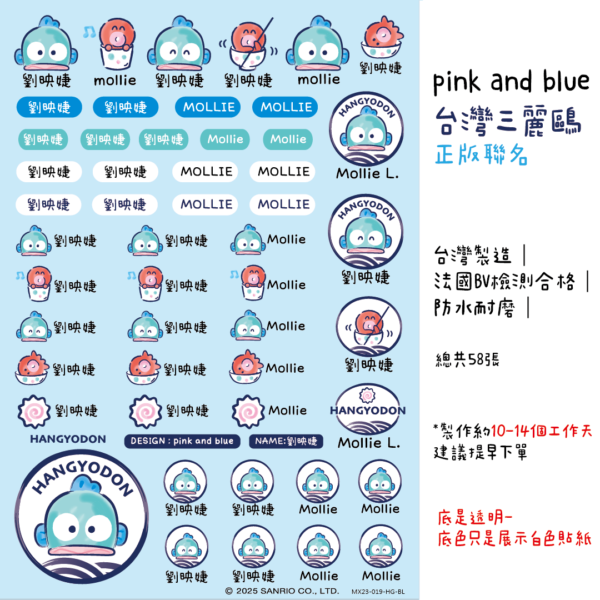 人魚漢頓|大頭貼系列|三麗鷗水晶姓名貼 A5|商品主圖 人魚漢頓|大頭貼系列|三麗鷗水晶姓名貼 A5 商品主圖