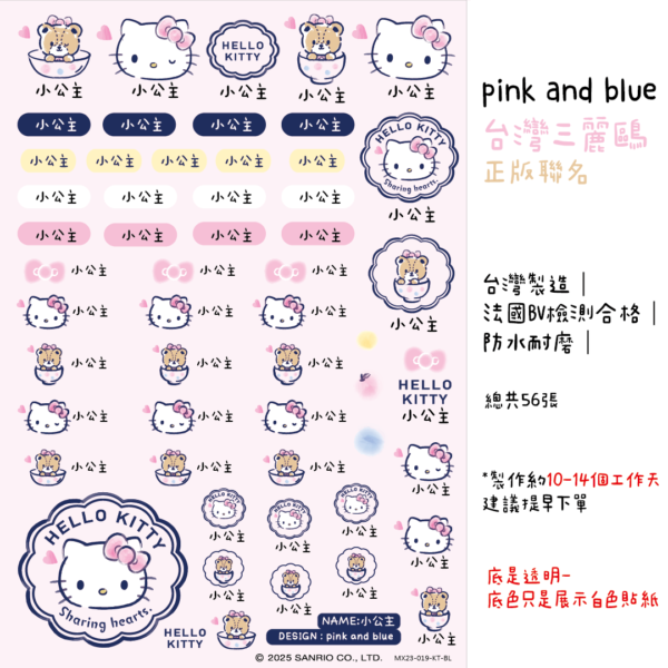 Hello Kitty｜大頭貼系列｜三麗鷗水晶姓名貼 A5 商品主圖