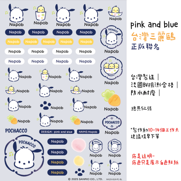 帕恰狗｜大頭貼系列｜三麗鷗水晶姓名貼 A5 商品主圖