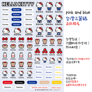 Hello Kitty｜ 數碼系列｜三麗鷗水晶姓名貼 A5 商品主圖