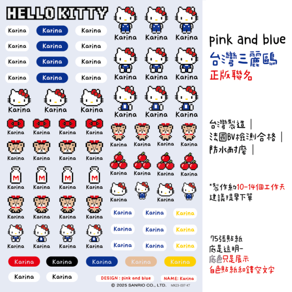 Hello Kitty| 數碼系列|三麗鷗水晶姓名貼 A5|商品主圖 Hello Kitty| 數碼系列|三麗鷗水晶姓名貼 A5 商品主圖
