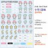 雙子星｜ 數碼系列｜三麗鷗水晶姓名貼 A5 商品主圖