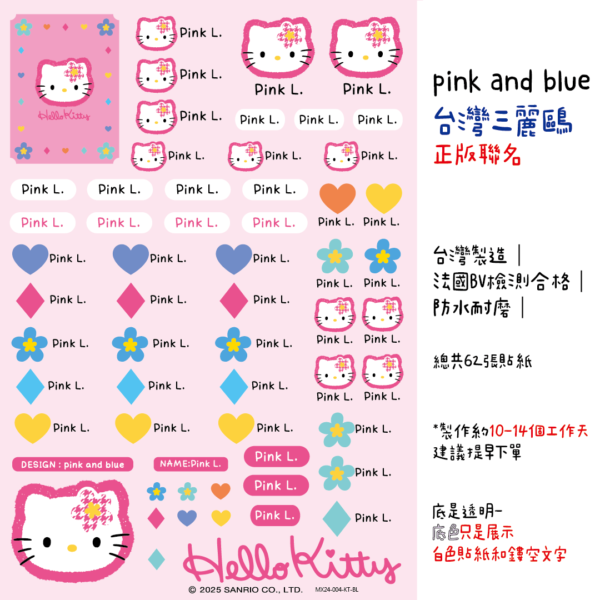 Hello Kitty｜相框系列｜三麗鷗水晶姓名貼 A5 商品主圖