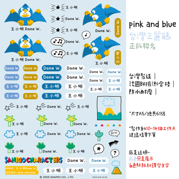 貝克鴨|恐龍系列|三麗鷗水晶姓名貼 A5|商品主圖 貝克鴨|恐龍系列|三麗鷗水晶姓名貼 A5 商品主圖