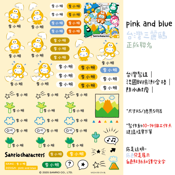 大耳狗喜拿｜恐龍系列｜三麗鷗水晶姓名貼 A5 商品主圖