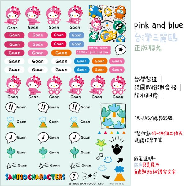 Hello Kitty|恐龍系列|三麗鷗水晶姓名貼 A5|商品主圖 Hello Kitty|恐龍系列|三麗鷗水晶姓名貼 A5 商品主圖