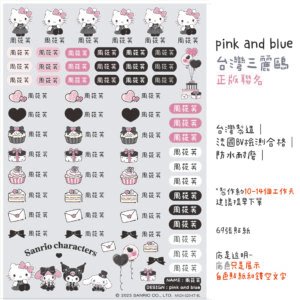 Hello Kitty｜黑色禮服系列｜三麗鷗水晶姓名貼 A5 商品主圖