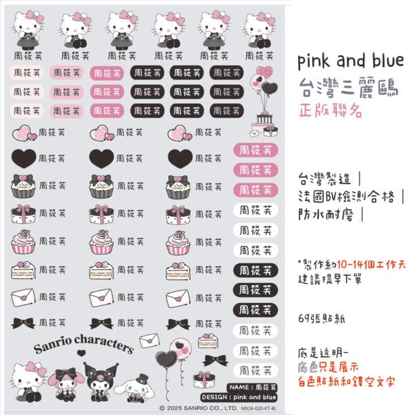 Hello Kitty|黑色禮服系列|三麗鷗水晶姓名貼 A5|商品主圖 Hello Kitty|黑色禮服系列|三麗鷗水晶姓名貼 A5 商品主圖
