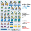 樂跑小車| 工程車系列|三麗鷗水晶姓名貼 A5|商品主圖 樂跑小車| 工程車系列|三麗鷗水晶姓名貼 A5 商品主圖