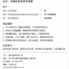 柔棉荷葉推推中筒襪|成分與洗滌資訊 柔棉荷葉推推中筒襪78%棉20%再生聚酯纖維2%彈性纖維與洗滌注意事項