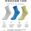 柔棉蜂巢透氣短襪|網眼織紋・3雙入|實穿與整體造型 蜂巢透氣短襪|實穿與整體造型