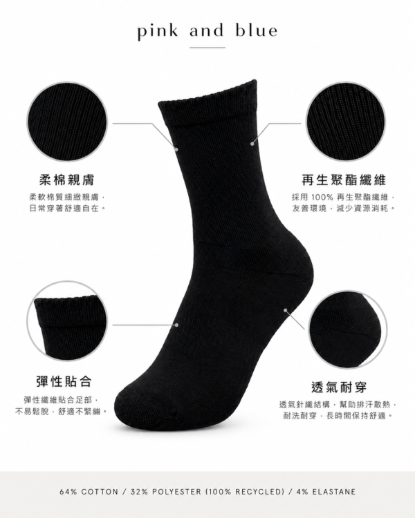 柔棉日常羅紋中筒襪|基本百搭・同色5雙入|襪款組合與細節 羅紋中筒襪|襪款組合與細節