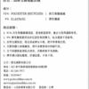 高彈支撐機能長襪|分區包覆・1雙入|商品特色與內容 支撐機能長襪|商品特色與內容