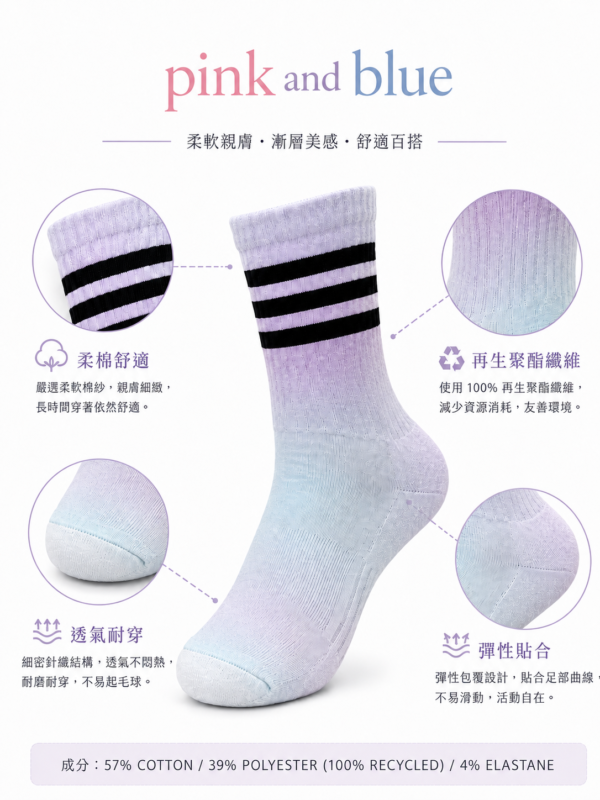 噴墨柔彩中筒襪|漸層條紋・混色2雙入|商品特色與內容 漸層中筒襪|商品特色與內容