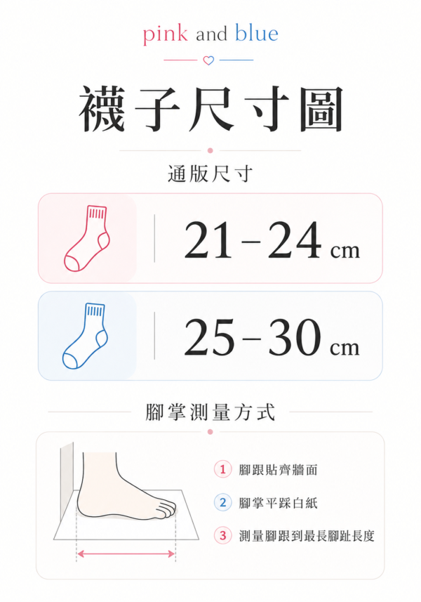 噴墨柔彩中筒襪|漸層條紋・混色2雙入|尺寸或實品資訊 漸層中筒襪|尺寸或實品資訊