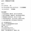 噴墨柔彩中筒襪 商品標示