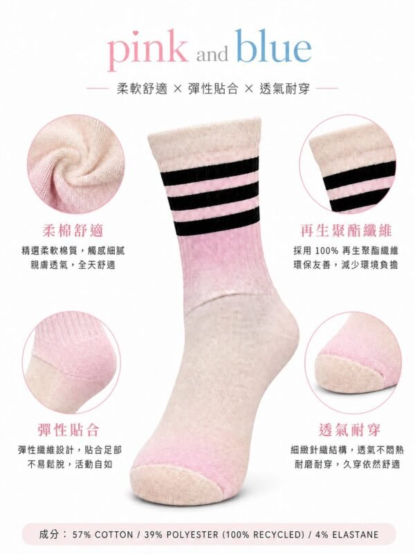 噴墨柔彩中筒襪 粉杏色 特色說明圖