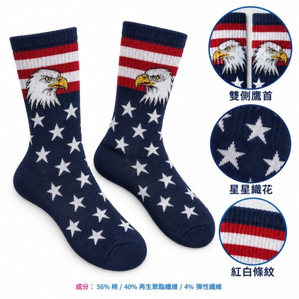 美式星條休閒中筒襪｜四款混搭・4雙入
