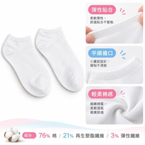 daily-comfort-low-cut-socks-03-features 日常舒適踝襪|低筒貼合・同色5雙入