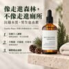 Vanilla Blanc 草本松木 100ml 去味精油香氛商品介紹