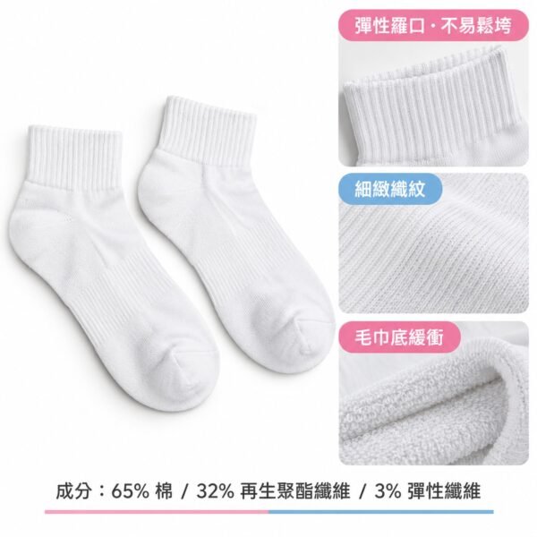 高彈力運動短襪｜支撐透氣・同色5雙入